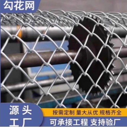 热镀锌钢丝网围栏防护栏铁丝勾花网养殖户外栅栏果园防锈钩花