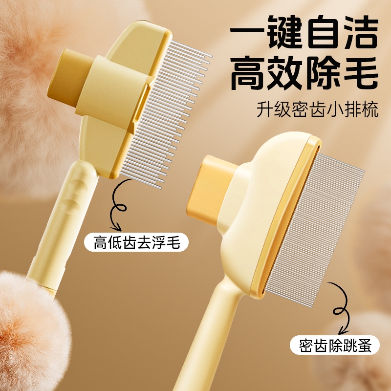 猫梳毛专用梳去浮毛打结跳蚤梳密齿排梳针梳猫咪梳毛神器短毛除毛