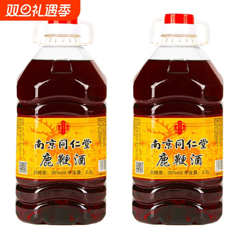 南京同仁堂鹿鞭酒35/52度2.5L药食同源养生配制酒浸泡酒药酒滋补