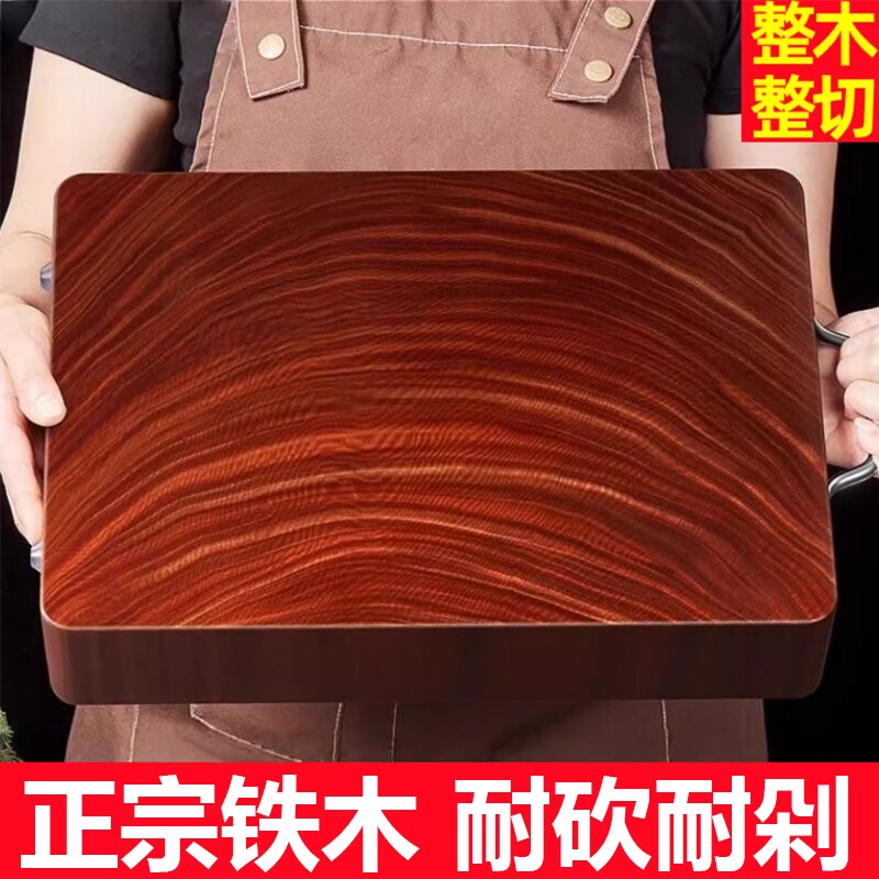 正宗铁木砧板实木家用切菜板防霉抗菌整木案板厨房刀板加厚面板