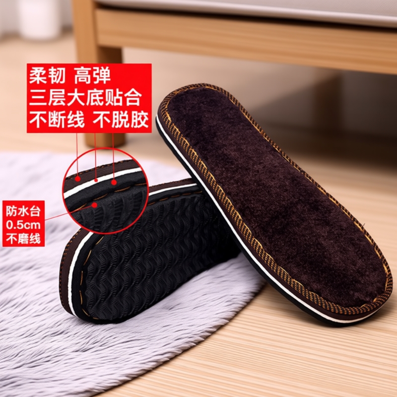 海峡虎防滑耐磨居家鞋底勾鞋