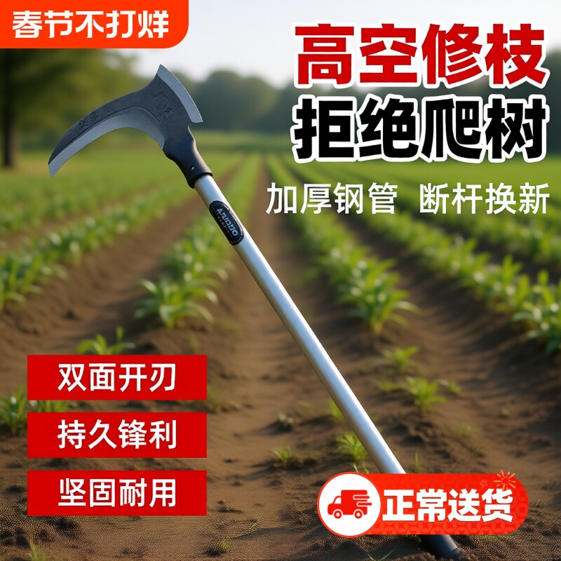 高锰钢双砍镰刀砍割两用割草刀砍柴刀农用工具户外除草刀长柄开刃