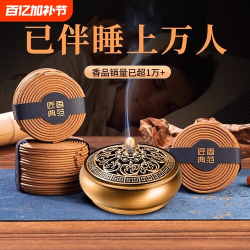天然盘香室内熏香不好闻包退