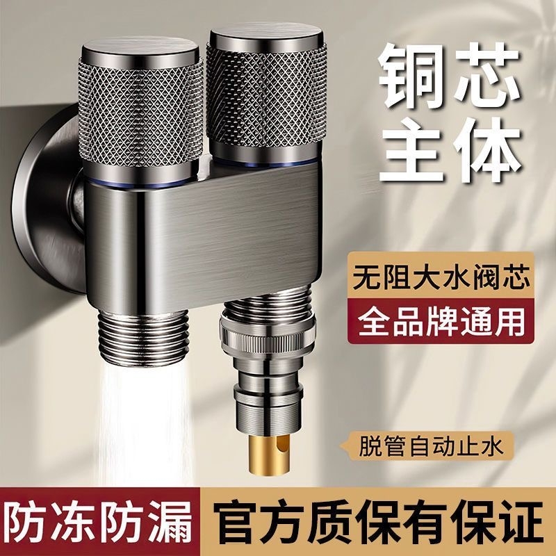 洗衣机水龙头马桶一进二出双控双出水三通三角阀水阀开关水嘴螺纹