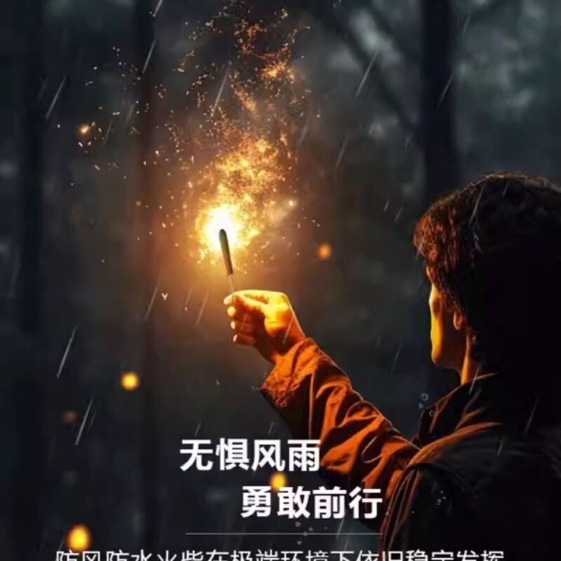 【升级款】不灭火柴户外防风防水防潮野外求生点火应急自救便携