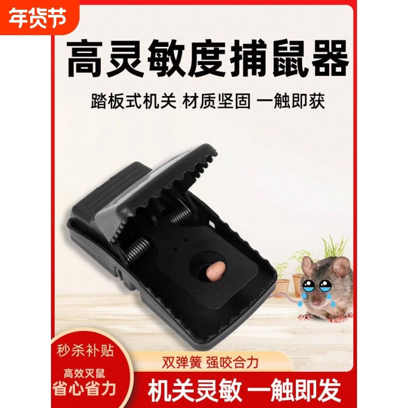 家用全自动一窝端老鼠夹子超强扑捉抓逮捕鼠器神器高效克星笼灭鼠,居家日用,灭鼠笼/捕鼠器,淘宝优惠券,粉丝福利购,淘宝优惠卷