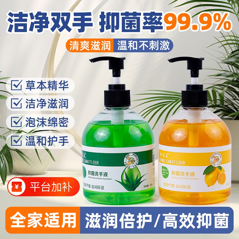 芦荟洗手液家用杀菌消毒保湿专用学生儿童商用抑菌500g瓶套装柠檬