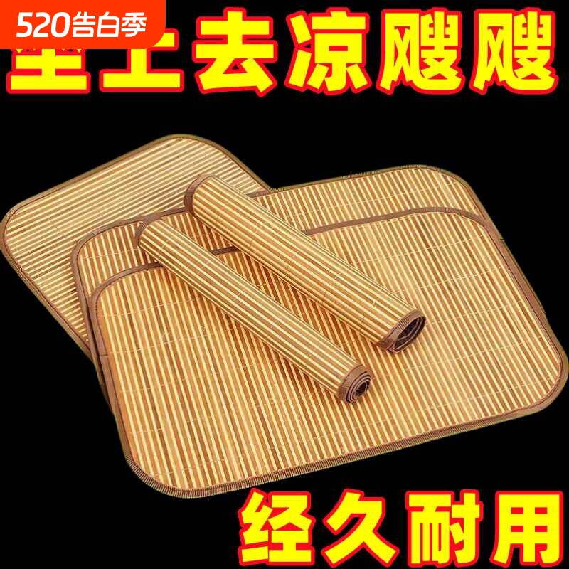 夏季竹凉席坐垫夏天透气电脑椅沙发座垫凉垫清凉餐垫椅垫办公室