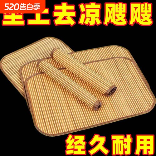 夏季清凉凉席坐垫电脑椅沙发座垫