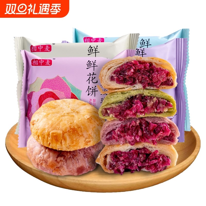 云南特产鲜花饼玫瑰饼抹茶桂花茉莉传统糕点早餐点心休闲小吃零食