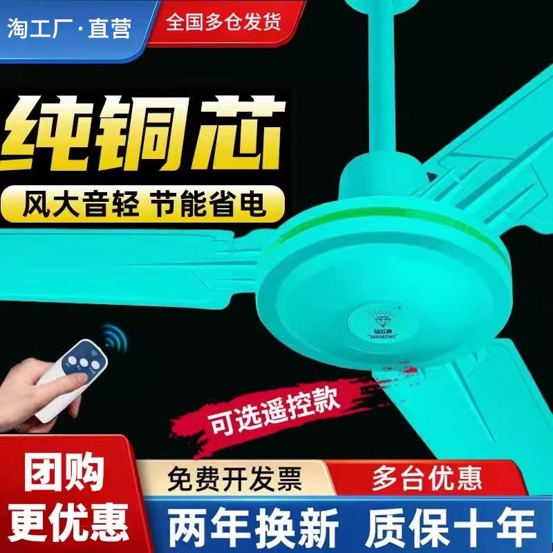 新款绿色吊扇大风力家用客厅铁叶餐厅宿舍工业吊式风扇56寸1400MM