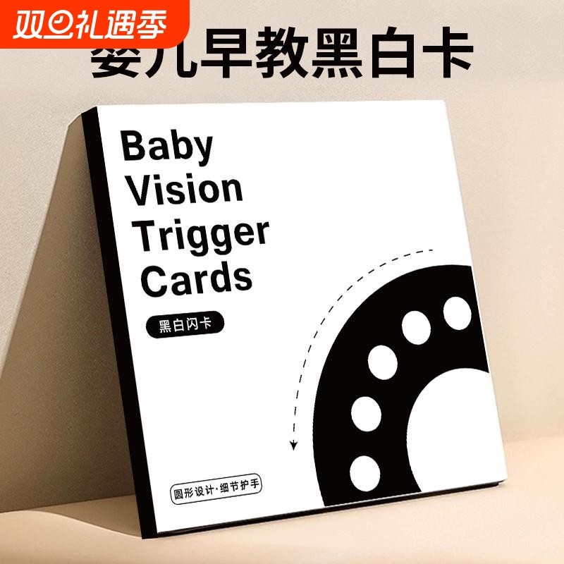 宝宝黑白卡片新生儿早教卡片幼儿启蒙认知卡彩色激发卡0-3岁