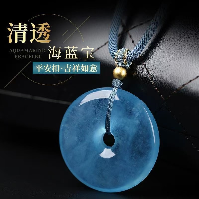 清新海蓝色平安扣吊坠饰品