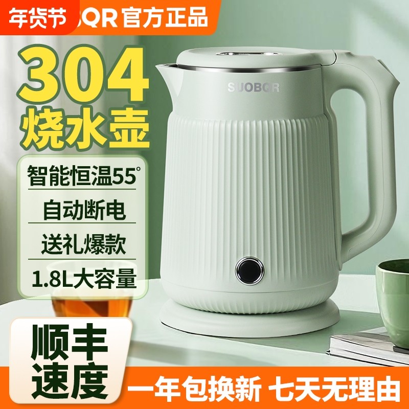 正品苏泊SUOBQR电热水壶保温一体开水壶304烧水壶恒温煮茶不