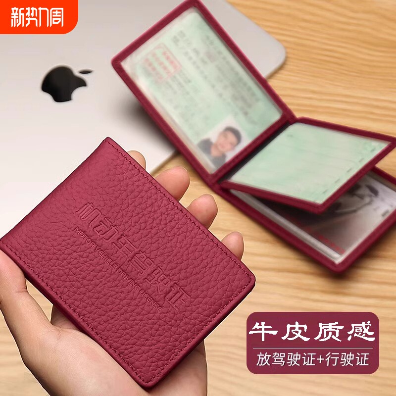 驾驶证件套2026新款女款驾照本保护套行驶证二合一软皮驾驶证皮套