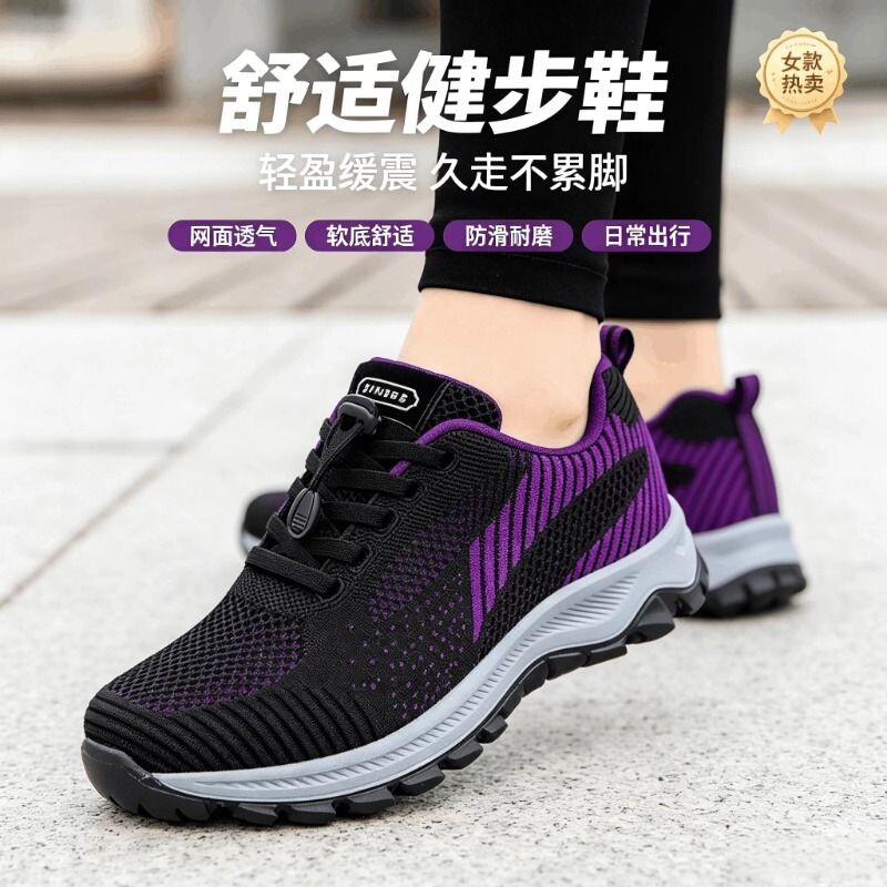 春秋季新款老人鞋女防滑软底中老年运动健步旅游妈妈网面透气舒适