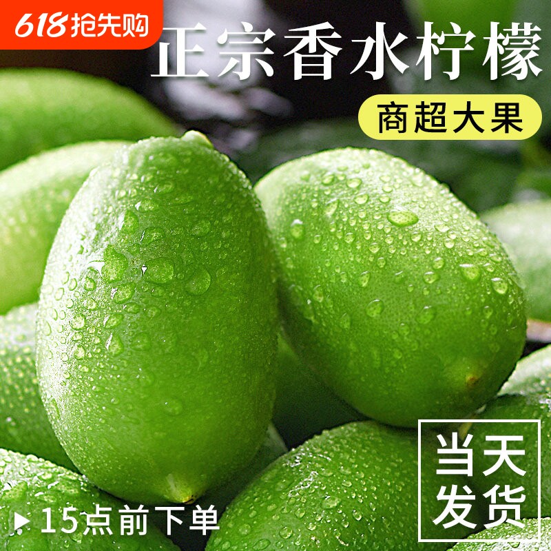 香水柠檬新鲜特级水果9斤云南无籽青柠檬奶茶店用香柠檬现摘大果