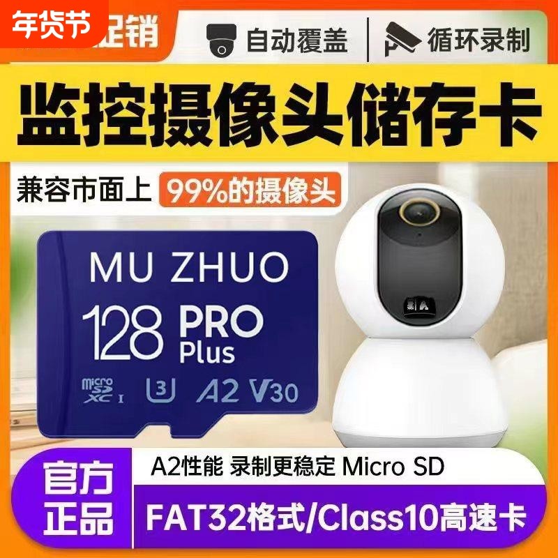 256G高速通用内存卡手机TF行车记录仪监控128G储存64SD