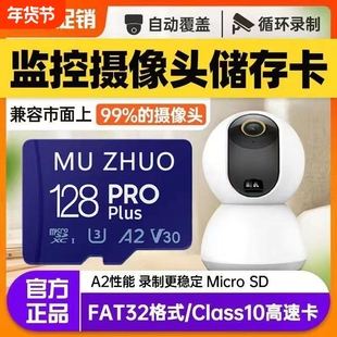 256G高速通用内存卡手机TF行车记录仪监控128G储存64SD卡摄像头