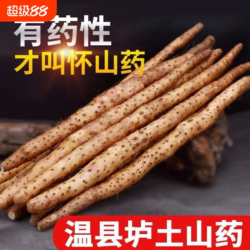 正宗河南焦作铁棍长怀山药温县垆土焦作温县淮山药粉干农家新鲜