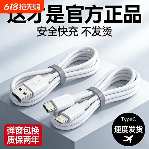 适用苹果数据线手机PD快充iPhone17/16/15/14/13/12ProMax/11/XR/SE/8/7/6plusipad平板老款USB口加长2米车充