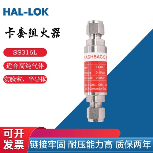 上海316L不锈钢卡套阻火器