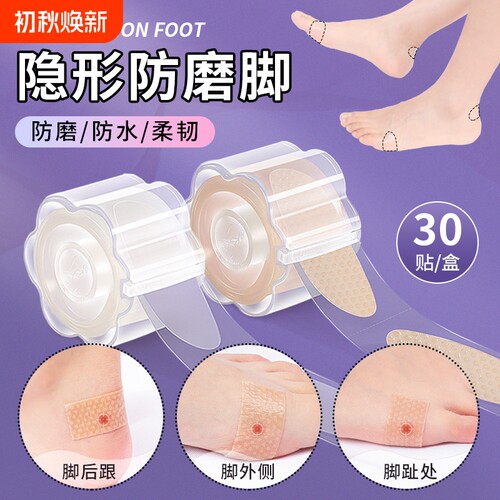 防磨脚神器后跟贴硅胶皮鞋