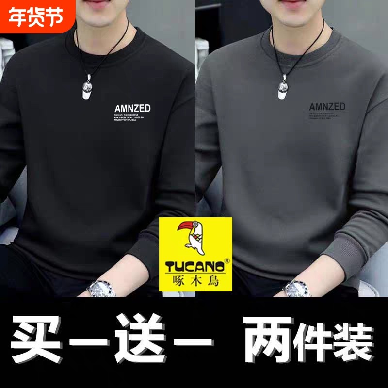 啄木鸟纯棉卫衣男新款秋冬季圆领宽松百搭长袖男士T恤打底衫潮,男装,中老年上装,淘宝优惠券,粉丝福利购,淘宝优惠卷