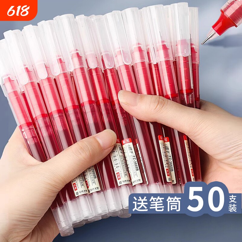 红色直液式0.5mm中性笔速干st水性笔老师批改作业红笔记号笔学生划重点笔顺滑圆珠笔大容量考试全针管颜色