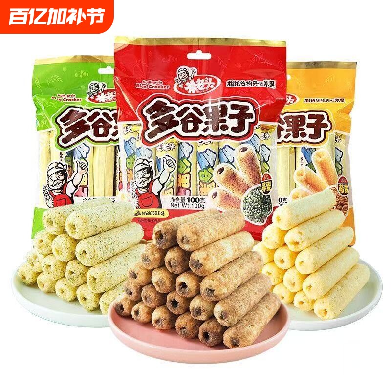 米老头多谷果子100g能量棒袋装夹心粗粮经典海苔味零食零嘴好吃的