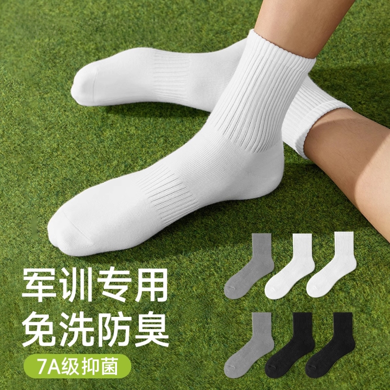 一次性免洗军训免洗中筒袜
