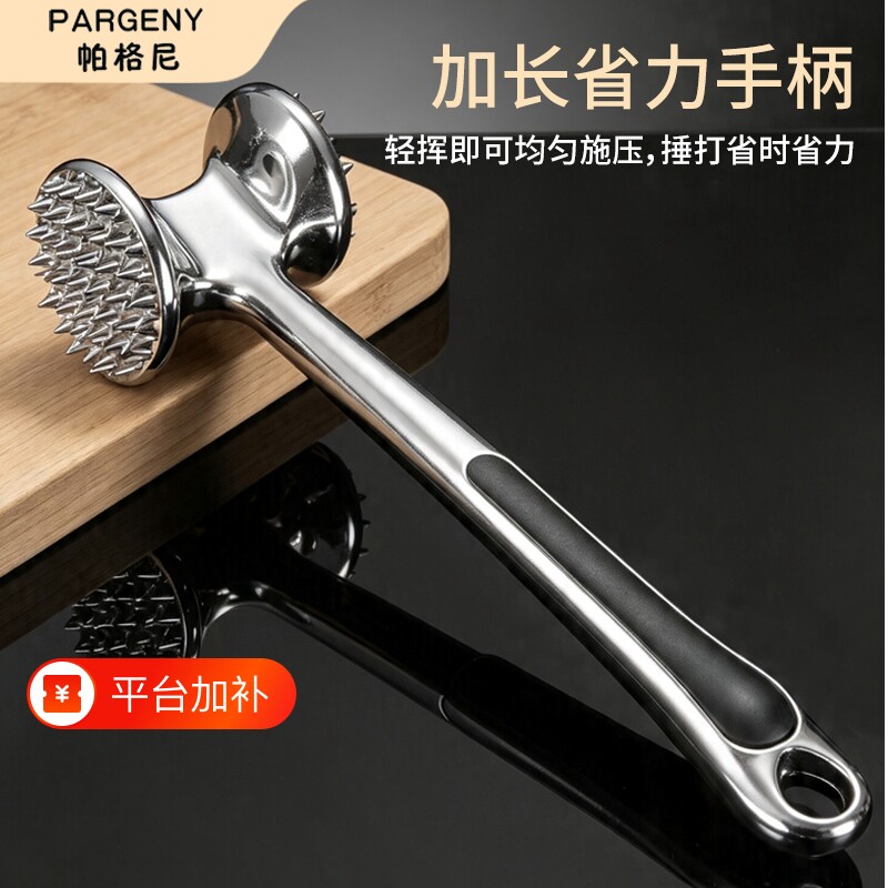 宝宝辅食工具双面敲肉锤鸡猪肉打肉锤碎肉牛排专用松肉锤家用锤子