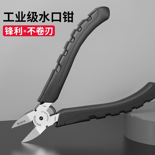 正齐高档包胶精密水口钳