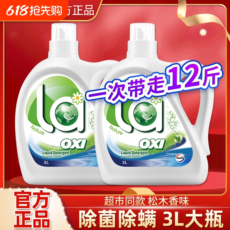 3L大瓶装la有氧洗衣液