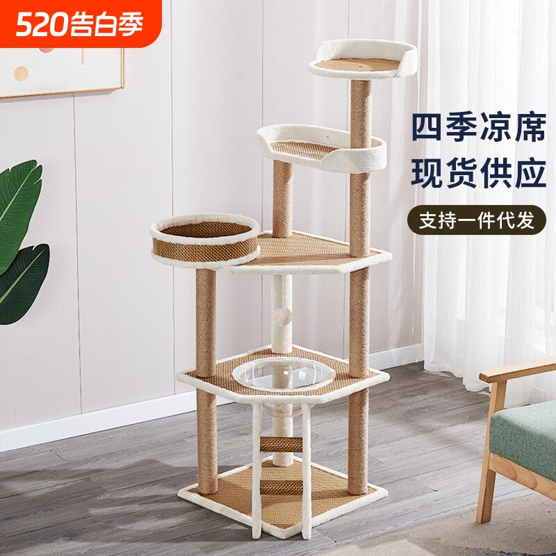 宠物用品凉席猫爬架四季通用藤席绒面两用猫爬架猫抓柱猫跳台