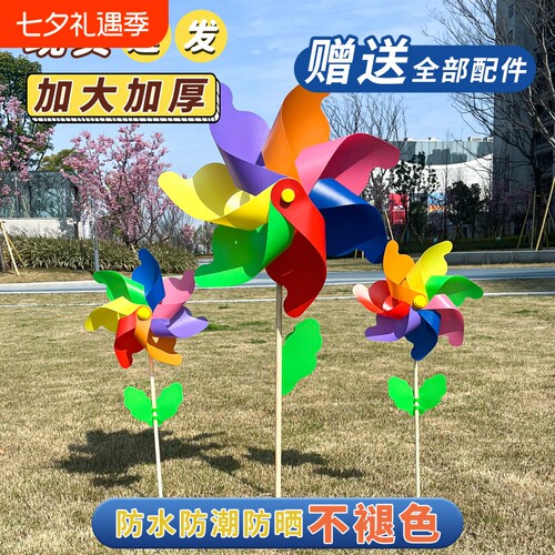 七彩旋转风车10个串售