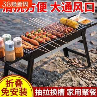 烧烤架折叠便携式烧烤炉家用室内户外露营野炊装备全套烧烤炉烤架