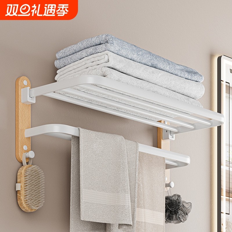 卫生间浴室实木浴巾置物架洗手间免打孔折叠双杆毛巾架卫浴套装