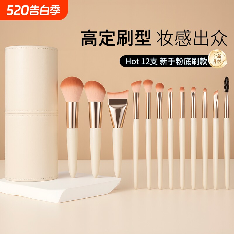 新手化妆刷套装眼影散粉腮红高光初学者刷子全套工具软毛正品修容