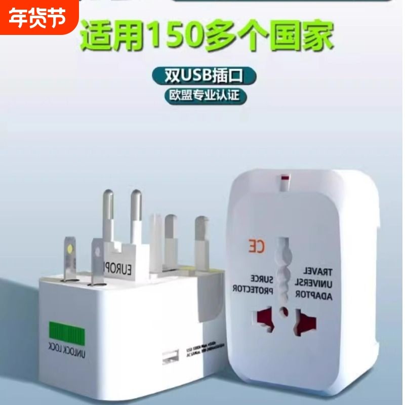 全球出国旅游多功能英标欧标转换插头旅行万能插座转换器充电通用,户外/登山/野营/旅行用品,转换插头,淘宝优惠券,粉丝福利购,淘宝优惠卷