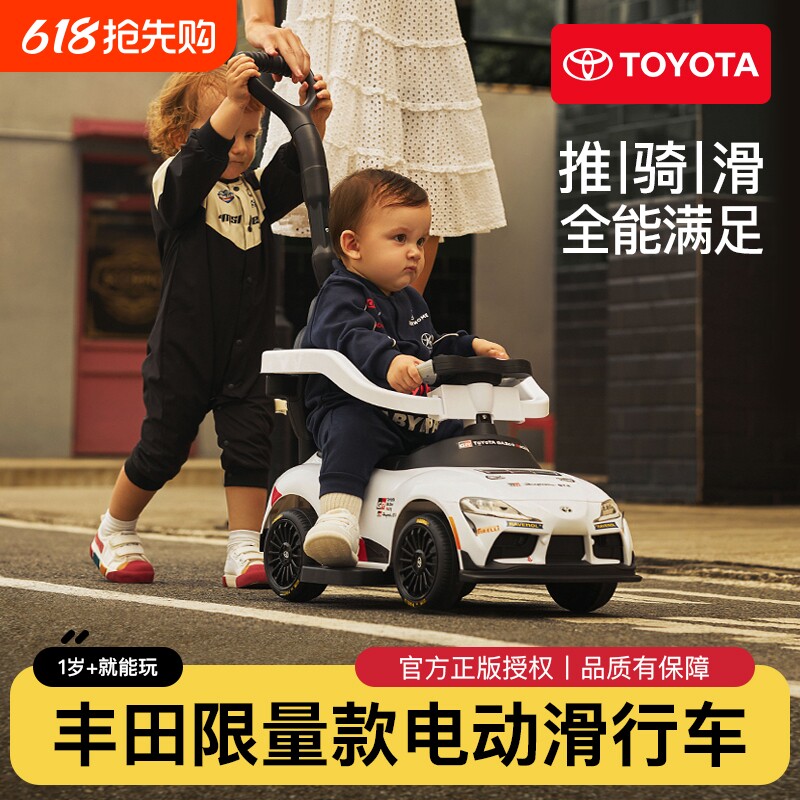 丰田GT电动车2025新款儿童扭扭车四轮宝宝滑行遛娃车1到3岁外