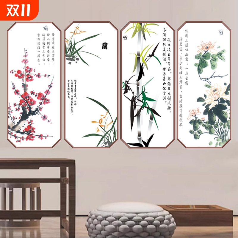 梅兰竹菊中式贴画自粘墙纸餐厅客厅电视背景墙装饰画3d立体画墙面图片