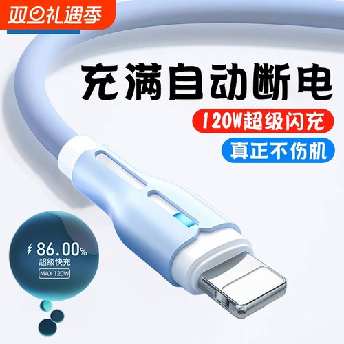 适用苹果iPhone14/13/12充电线