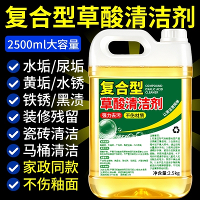 草酸清洁剂浓缩型溶液大桶