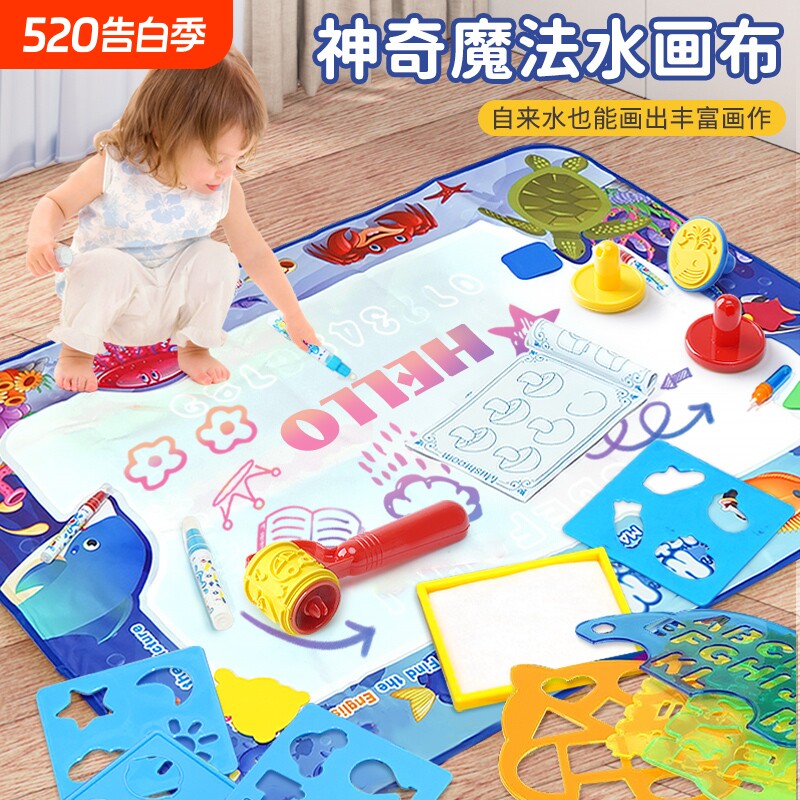 儿童水画布神奇画画清水反复涂鸦魔方水画毯宝宝玩具男画本涂色