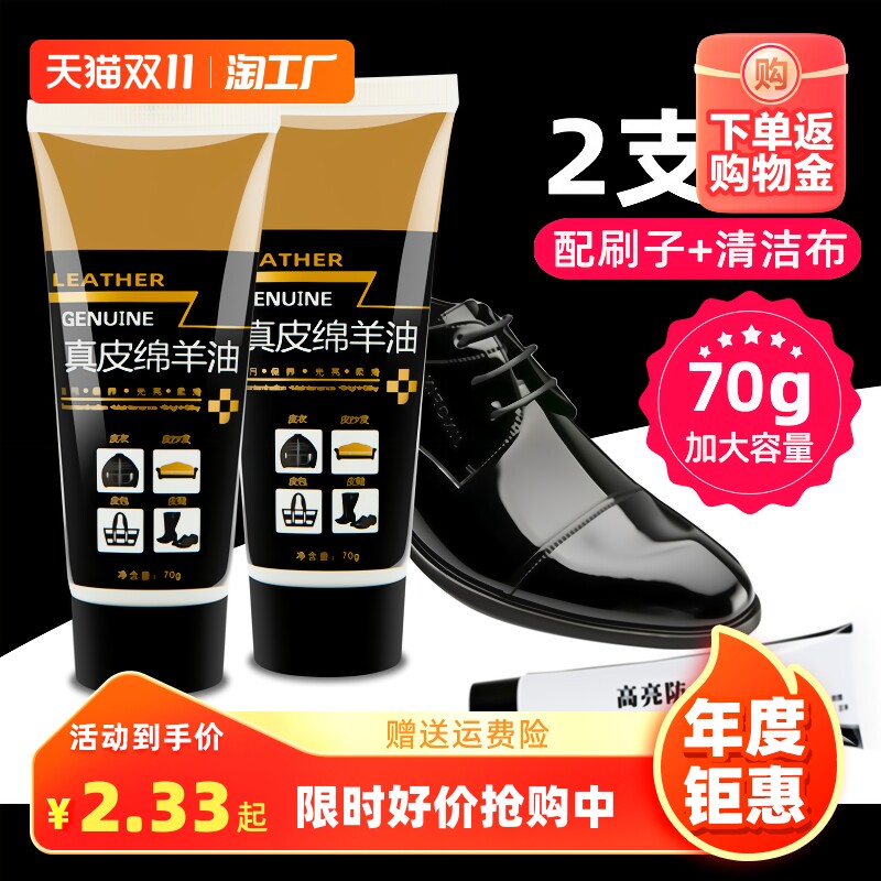 鞋油黑色无色皮鞋真皮保养油刷鞋擦皮衣清洁护理通用膏防水还原油怎么看?