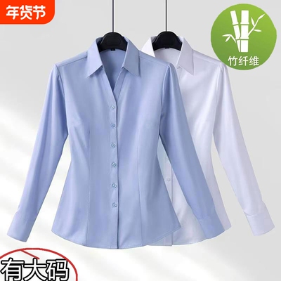 竹纤维白衬衫女春秋季长袖大码高端免烫商务上衣ol通勤职业蓝衬衣