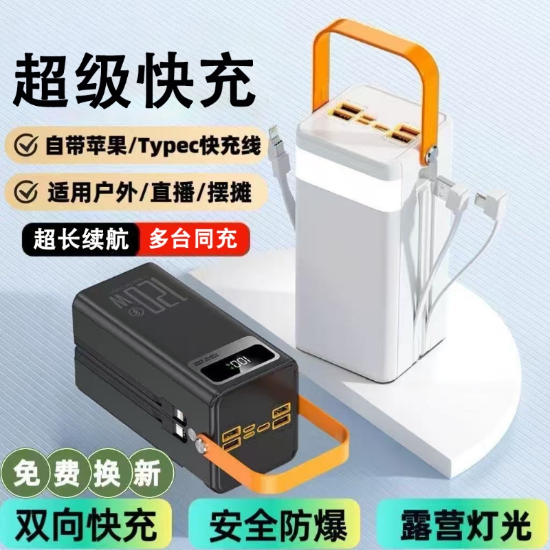 超级快充22.5W大容量带快充双线