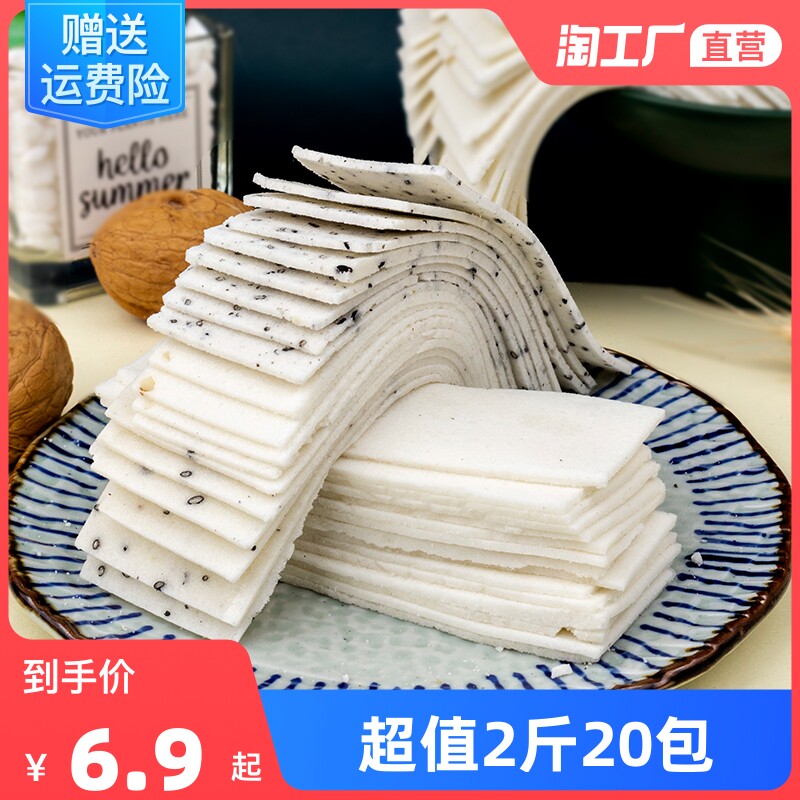 上海特产云片糕核桃桂花雪片糕米糕软糯传统点心孕妇老人零食小吃属于什么档次？