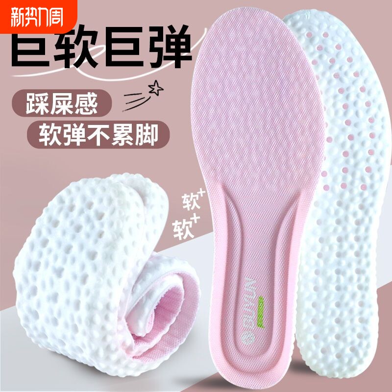 踩屎感不累脚爆米运动鞋垫女士软底舒适吸汗防臭透气超软防痛减震